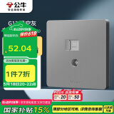 公牛（BULL）开关插座二位电脑带电视打线型六类插座G12T223B星空灰暗装