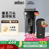 博朗（BRAUN）经典3系电动剃须刀刀头往复式刮胡刀电动男士520送男朋友生日礼物送老公送男友
