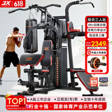 军霞（JUNXIA）综合训练器健身器材多功能一体机力量站健身器材家用健身房组合器 经典热卖款/力量训练/不含单车