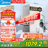 美的（Midea）国家补贴净水器家用0阻垢剂白泽1000G 5年长效RO反渗透 厨下式净水机过滤器直饮机净水机 2.72L/分