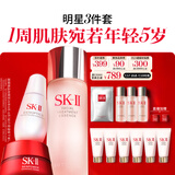 SK-II神仙水230ml+面霜50g+光子小灯泡30ml护肤品套装sk2化妆品skii