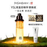 圣罗兰（YSL）夜皇后精华30ml替换装护肤品套装礼盒生日礼物女618抢先购
