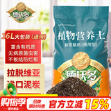 德沃多肥料16L植物营养土通用养花土种菜有机土壤绿植盆栽种植土椰糠泥炭