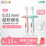 狮王（Lion）小狮王儿童牙刷1-2岁 宝宝细软毛婴儿乳牙牙刷牙膏单支颜色随机