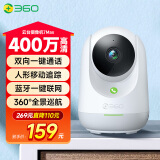360摄像头7Max 2.5K云台版高清400万像素微光全彩家用监控手机远程双向通话360度旋转婴儿看护器