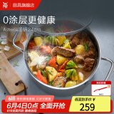 WMF福腾宝不锈钢复底煮锅汤锅两用炖锅蒸锅蒸笼 燃气电磁炉通用 ASTORIA汤锅 24cm 5.7L