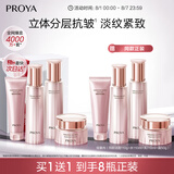 珀莱雅紧致肌密3.0 护肤品套装 化妆品全套护肤礼盒 生日礼物