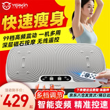 英尔健甩脂机减肥器材大功率高频振动律动抖抖机懒人抖动大肚子燃脂必备 【旗舰款】拉绳超强承重55级动力