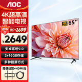 AOC 电视机 冠捷家用平板电视  LED高清全面屏液晶智能网络彩电无线投屏 内置音箱可壁挂架开机无广告 65英寸 65U6K 超高清4K电视