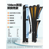 渔之源 渔具包鱼竿包杆包加厚耐磨竿包便携手提鱼竿包台钓渔包鱼杆包 双层-1.3M-冰川蓝【牛津布+PVC侧兜】