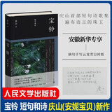 【赠书签+明信片】一切境 庆山 安妮宝贝 著 心的千问散文 夏摩山谷镜湖告别薇安七月与安生现当代女性 宝玲 宝铃【专享摘句手写衬纸】