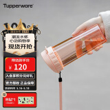 特百惠（Tupperware）茶韵500ML塑料杯 男女学生夏季运动水杯子大容量520送礼物 粉色