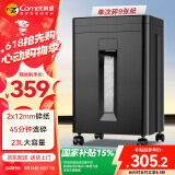 科密45分钟9张5级保密碎纸机办公室专用大型商务办公家用文件粉碎机（2*12mm 23L）DS2930