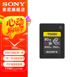 索尼（SONY）CF-A型内存卡适用于FX6/FX3/A7SM3/A7RM5/A7M4/FX30CFexpress Type A 存储卡读 800M/S G80T