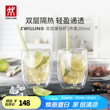 双立人（ZWILLING）水杯杯子茶杯玻璃杯咖啡杯拿铁杯双层隔热奶茶牛奶杯泡茶杯甜品碗 双层咖啡杯200ml2只