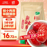 十月稻田 新疆红枣500g 1斤 和田产大枣 骏枣 新疆特产 干果零食