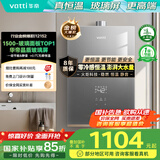 华帝（VATTI）官方16升燃气热水器天然气【国补立减15%】一级节能水伺服级恒温一级静音玻璃屏i12152-16以旧换新