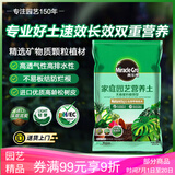 美乐棵 天南星科营养土养花花肥园艺种植土花土肥料盆栽绿植专用土壤8L