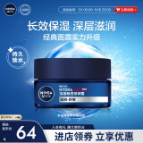 妮维雅（NIVEA）男士长效补水保湿水活畅透深润霜50g 春季干皮润肤面霜护肤品
