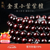龍隐【京选】金星小叶紫檀手串男女款佛珠108颗檀香木手链父亲节礼物 带金星款【附鉴定证书】 10mm*108颗