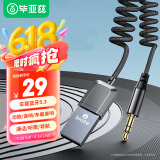 毕亚兹 AUX车载蓝牙接收器5.3版 USB音频线适配器汽车音乐播放器 免提通话3.5mm普通音箱转无线蓝牙音响