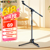 金正（NINTAUS）升级版麦克风话筒支架专业舞台落地压杆伸缩三脚架开会演讲麦架落地式舞台KTV无线电容麦立式支架