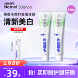 纳美（Namei） 牙膏小苏打牙膏龙井绿茶味美白去黄去牙渍清新口气含氟护龈防蛀 茶香型 180g*2支 （共360g）