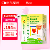ChildLife童年时光钙镁锌小绿钙液体儿童钙婴幼儿乳钙6个月+30条/盒【单盒