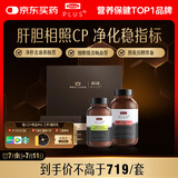 Swisse斯维诗 PLUS高能养护醇净礼盒呵护血管净肝片120片+清畅片120粒