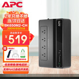 APC施耐德BK650M2-CH ups不间断电源390W/650VA nas电脑网络设备停电应急备用ups电源电池