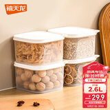 禧天龙冰箱保鲜盒食品级冰箱收纳盒密封盒蔬菜水果冷冻盒2.6L 2支装