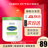丝塔芙（Cetaphil） 大白罐保湿霜面霜润肤霜润肤乳秋冬身体乳550g 550g/罐