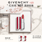 纪梵希（Givenchy）红丝绒N27酒渍玫瑰色口红礼盒哑光唇膏显色母亲节生日情人节礼物