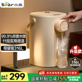 小熊（Bear）暖吨吨 电热水瓶 恒温电热水壶 防烫除氯电水瓶316L烧水壶多段保温5L电水壶 ZDH-H50R6