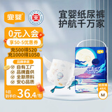 宜婴新梦想家婴儿纸尿裤M48片超薄透气 【品牌直供 安心品质】