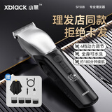 小黑专业电动推子理发器剪头发剃头电推子发廊专用全身水洗电推剪