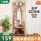 锐例转角衣帽架实木墙角落地卧室挂衣架家用室内多功能收纳木质衣架子 【原色无漆】40*40*175cm 人工打磨原生松木材质