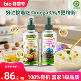 碧欧奇有机核桃油亚麻籽油2瓶组合辅食用油佐餐210ml送宝宝婴儿食谱