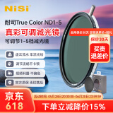 耐司（NiSi） 真彩True Color可调减光镜1-5微单单反相机可调ND适用于佳能索尼风光摄影 真彩 True Color 可调ND1-5 55mm