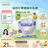 爷爷的农场宝宝零食DHA奶片 叶黄素酯牛乳棒 无糖棒棒糖冻干奶酪块 儿童零食 【0蔗糖】蓝莓叶黄素酯牛乳棒50g