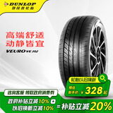 邓禄普（DUNLOP）Dunlop汽车轮胎 195/65R15 91V VEURO VE302