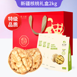 熊上树 纸皮核桃新疆特级大果185特级孕妇零食坚果炒货 纸皮核桃礼盒装2kg