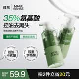理然男士有效控油洁面乳去油抗痘去黑头油痘肌氨基酸护肤品洗面奶150g
