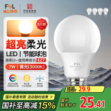 FSL佛山照明LED灯泡节能灯大螺口球泡7W黄光3000K5只装