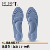 ELEFT4D按摩运动军训鞋垫女减震软弹站久不累吸汗防臭皮鞋垫子 浅蓝色