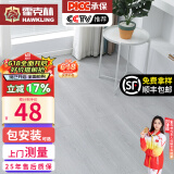 霍克林 强化复合地板家用 E0级ENF级包安装可选防水耐磨地暖复合木地板 K102