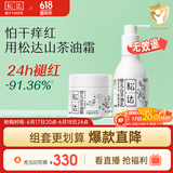 松达儿童面霜婴儿山茶油润肤乳宝宝保湿乳液春季128g+68g