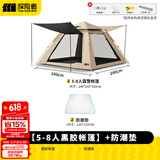 探险者（TAN XIAN ZHE）帐篷户外露营防雨过夜全自动速开便捷天幕二合一防晒沙滩野营装备 【5-8人黑胶遮阳帐篷】+防潮垫
