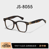 京奢经典马蹄扣板材眼镜架男大框商务休闲轻奢女眼镜框高级明星同款 玳瑁金