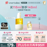 Evereden 安唯伊抚触油宝宝舒缓润肤油老爸抽检新生儿天然抚触小金瓶118ml